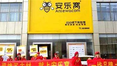 安乐窝装修好吗 安乐窝发展规划