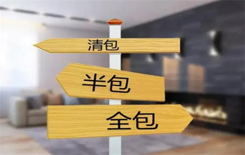 装修公司现在怎么报价