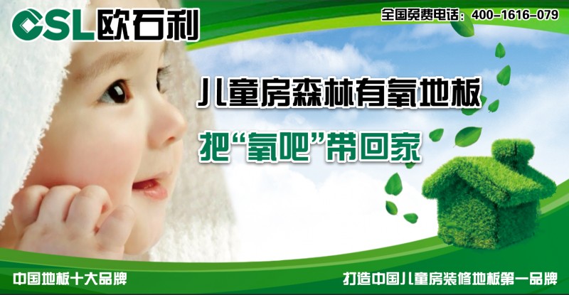 负离子地板哪个品牌最好？负离子地板谁研发的