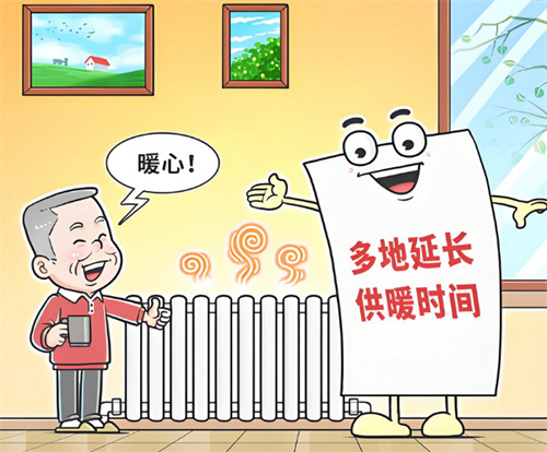 沈阳供暖时间几月到几月