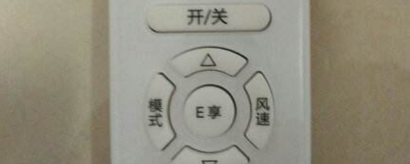 格力空调e享是什么意思