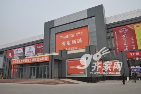 城外诚引入天猫爱蜂潮家居体验馆