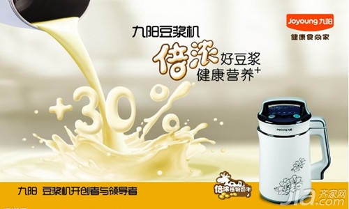 九阳豆浆机价格表 九阳豆浆机贵吗