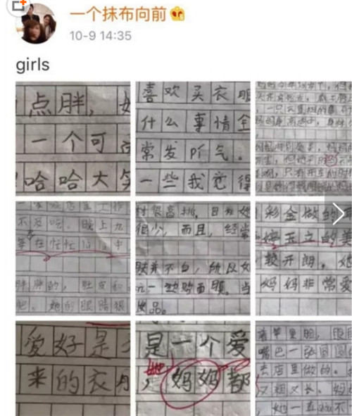 小学生作文揭妈短爆红  这孩子太勇敢，句句爆老妈秘密