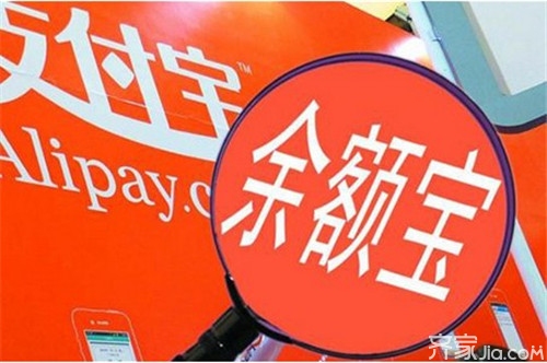 余额宝转支付宝要多久  你知道吗？