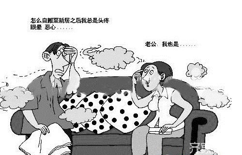 怎样去除装修污染  让你摆脱污染的危害