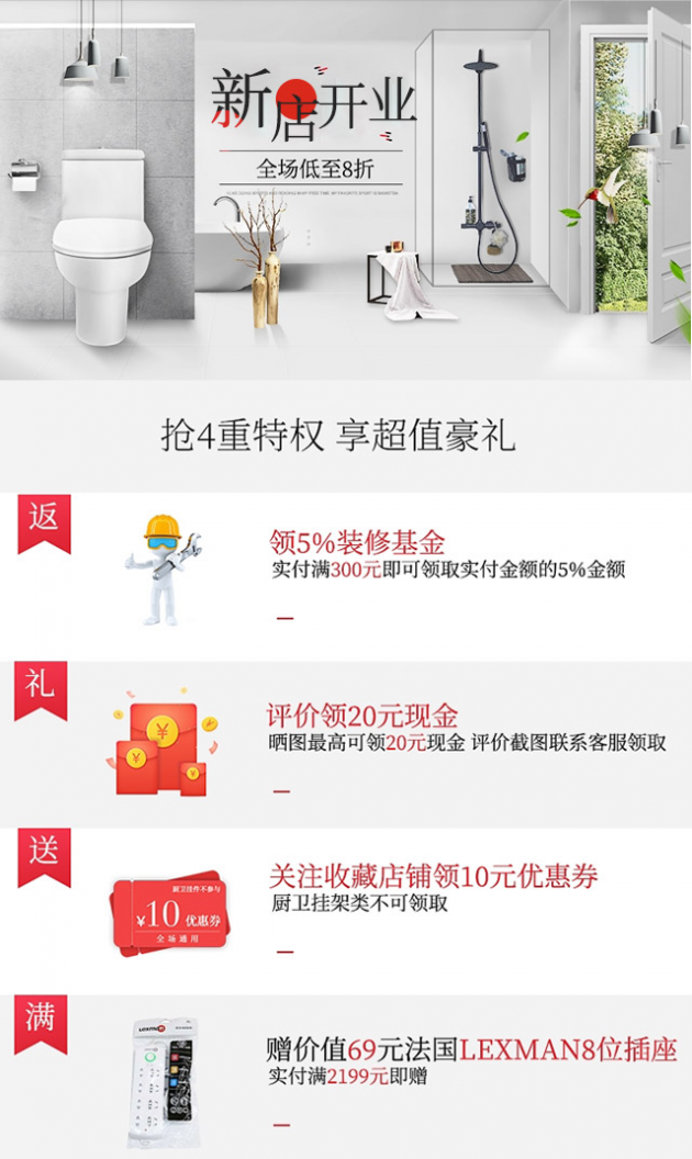 乐华梅兰自主品牌SENSEA入驻京东，助力消费者打造品质卫浴