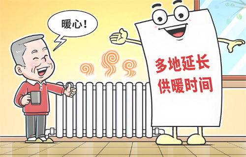 2024年供暖时间是什么时候