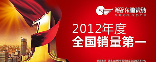 东鹏瓷砖各种优缺点 东鹏瓷砖的选购技巧