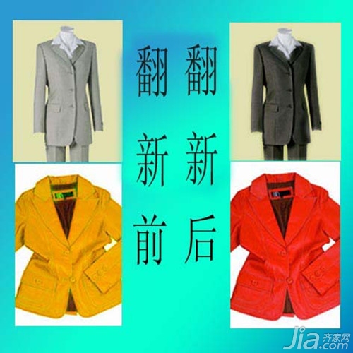 什么是服装翻新 服装翻新方法