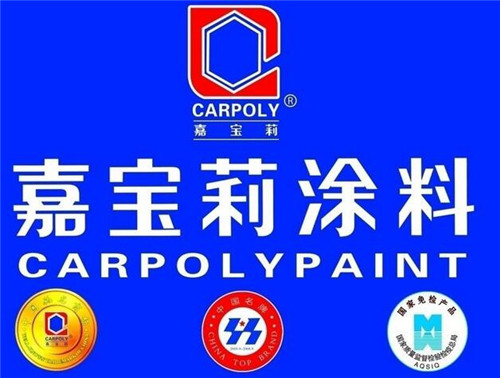 嘉宝莉漆质量怎么样    选购油漆时应避开哪些误区