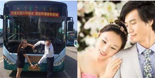 撞上公交爱上司机  奇！撞车还能撞出爱情