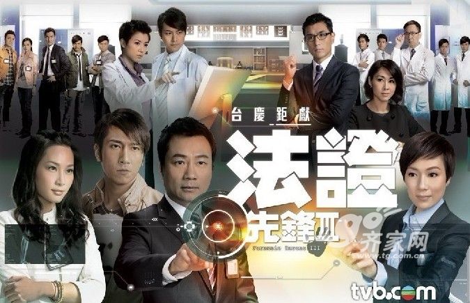 《法证先锋3》大结局曝光 回顾剧中温馨家居照