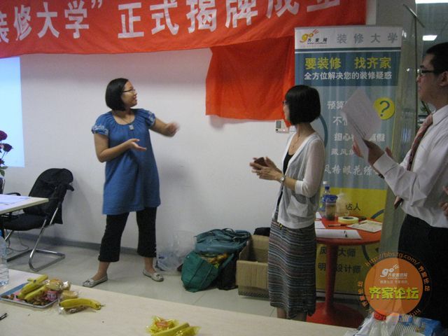 7.24齐家装修大学预算篇暨揭牌仪式完美落幕