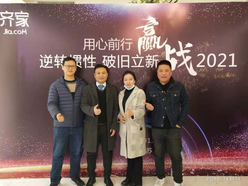 “逆转惯性，破旧立新”——齐家网苏州站2020年度商户沙龙会议圆满落幕