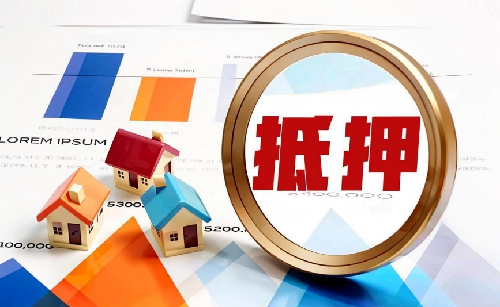 房产三次抵押个人怎么做