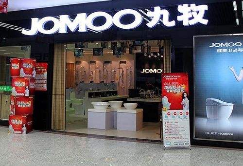 九牧卫浴代理招商加盟要多少钱  九牧卫浴代理招商加盟条件