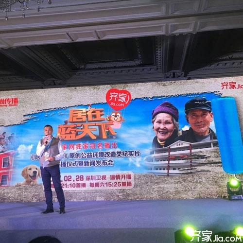 居在蓝天下视频 何为公益环境改造纪实片？