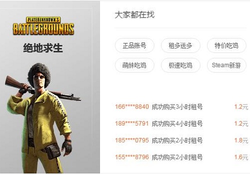 出租游戏号有哪些平台 推荐六个热门游戏号出租平台