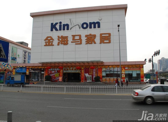 香江控股全资收购金海马 2016家居整合大戏开启
