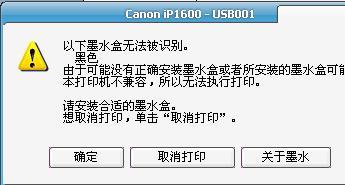 不兼容的墨盒 打印机墨盒不兼容要如何解决