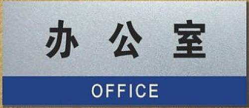 门牌尺寸一般多大 门牌材质有哪些