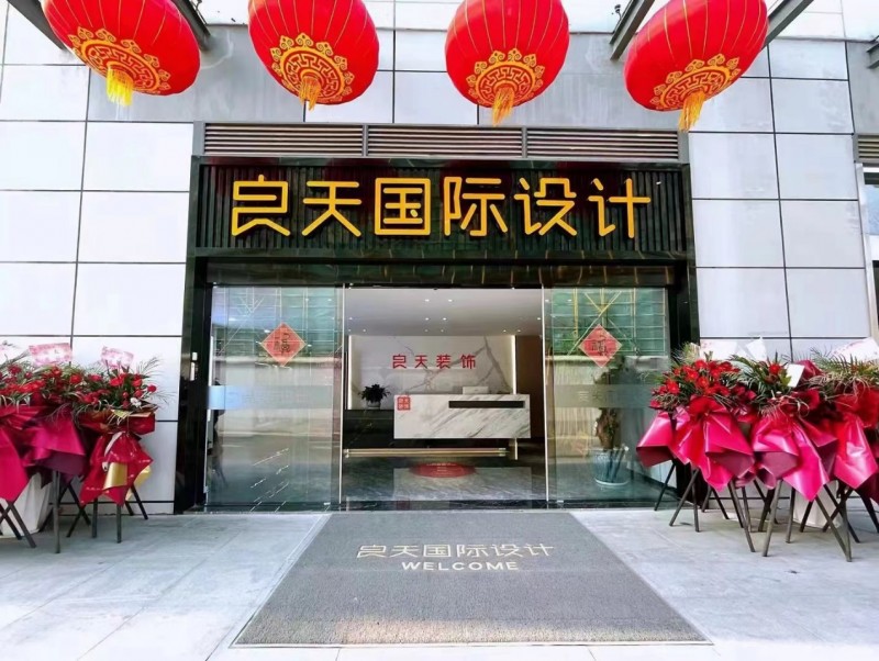 良天装饰携手齐家保，荣膺南京商家口碑第一