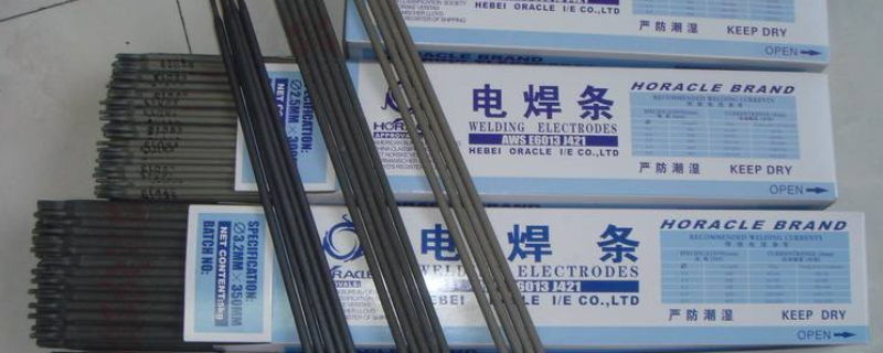 焊条规格有哪些