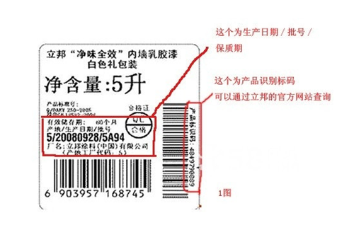 立邦漆真假辨别方法 打击假货维护消费者权益