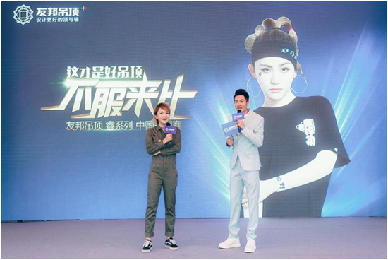 友邦吊顶携手陈梓童 引爆华南战区睿系列中国挑战赛