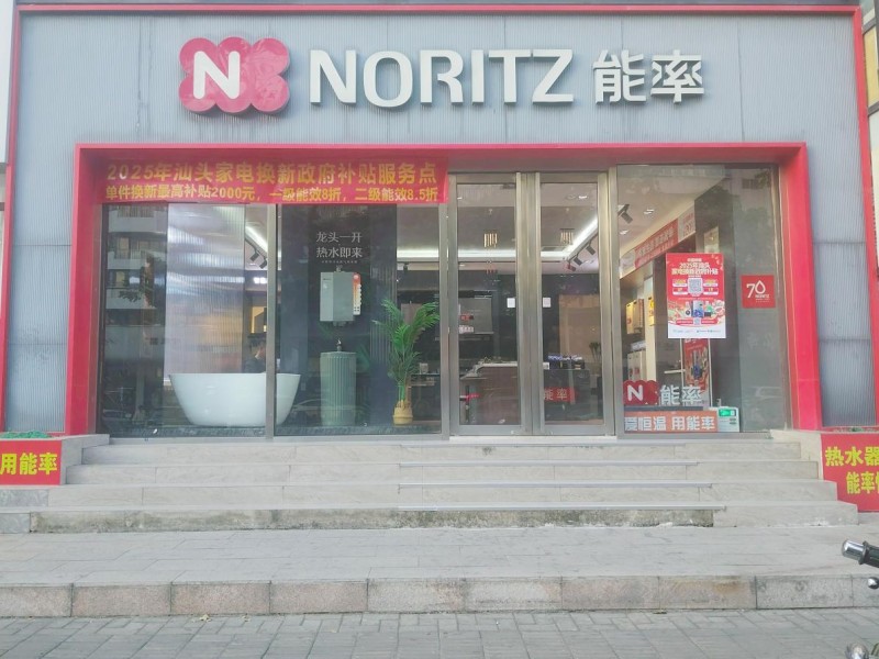 能率汕头：关于能率官方售后服务问题解疑