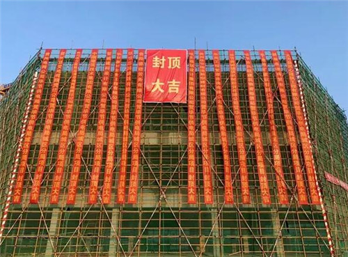 封顶是什么意思