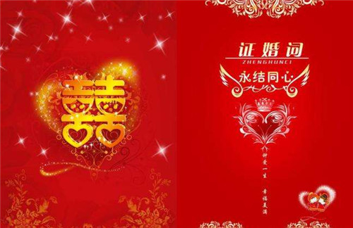 单位领导结婚证婚词 三种文采飞扬的领导证婚词范文