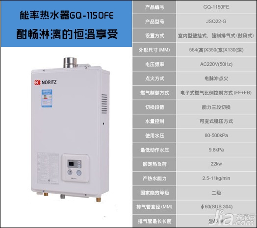 测评：能率热水器GQ-1150FE 酣畅淋漓的恒温享受