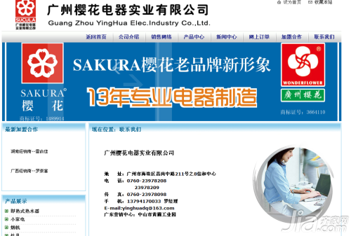 广州樱花、台湾樱花 如何辨别真假樱花油烟机