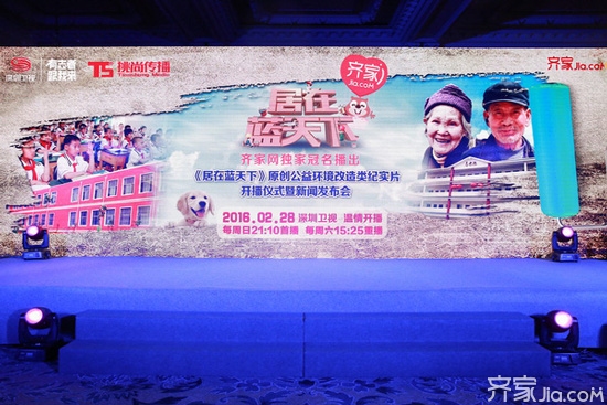 深圳卫视居在蓝天下  关注社会弱势群体