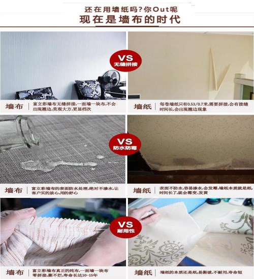 墙布和墙纸的区别 认清5大不同避免买错