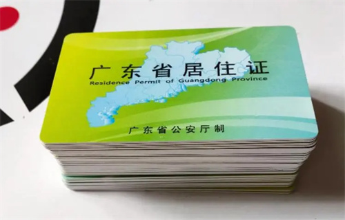 居住证每个人都有吗