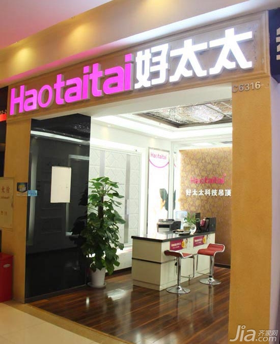 测评：好太太集成吊顶精品精致系列 高品质高体验