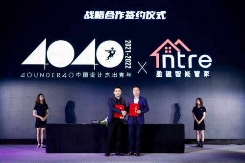 战略合作|盈趣智能管家×40UNDER40，探索智能化未来居住空间