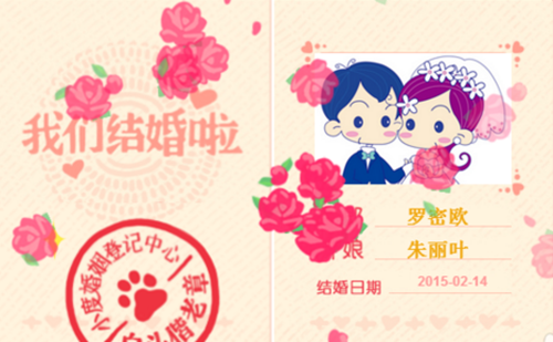 制作结婚证软件有哪些  怎样在网上制作结婚证