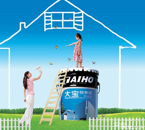 2016最新大宝漆价格表 为孩子打造一个安全的成长环境