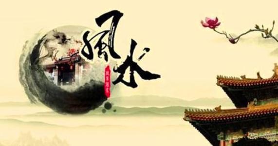 家庭装修风水学介绍