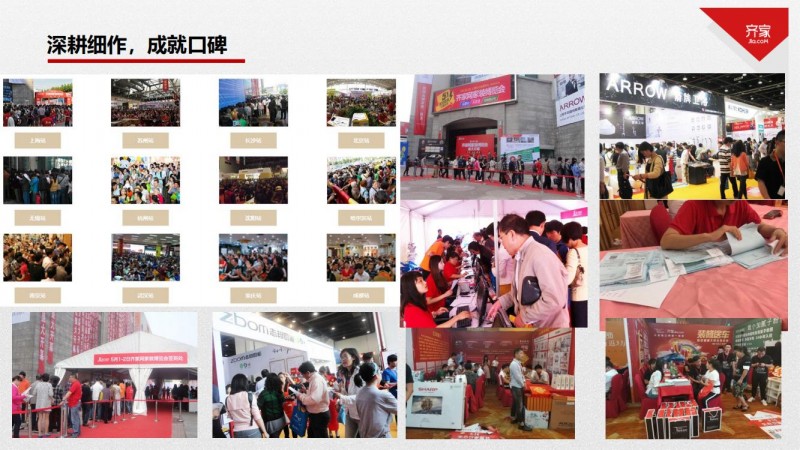 必点！必看！必进！齐家优选团购——装修好帮手，买东西不迷路