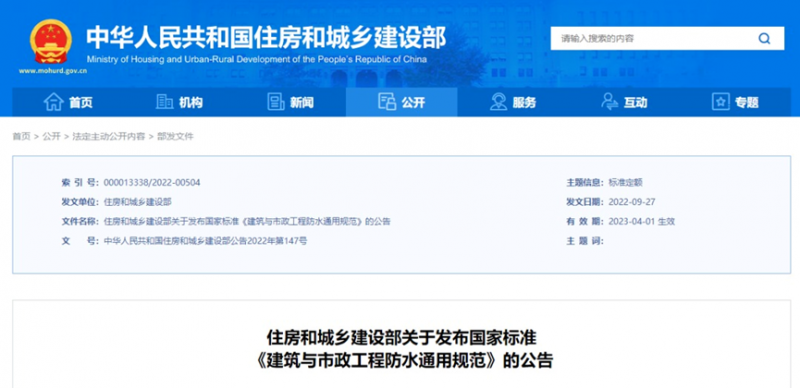 新规颁布！明年起民用建筑外墙必须做防水！