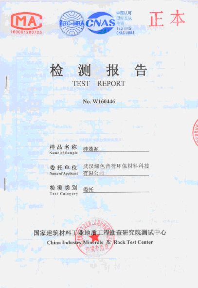 天然居硅藻泥放射性核素限量检测完全合格并优于国家标准 消费者可放心购买、使用