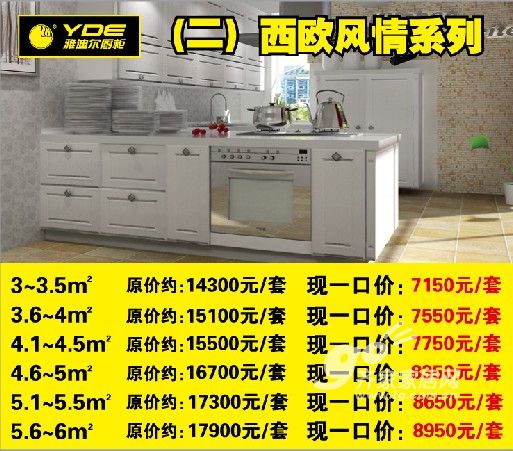 产品评测:雅迪尔经典橱柜 生活品质的完美体现