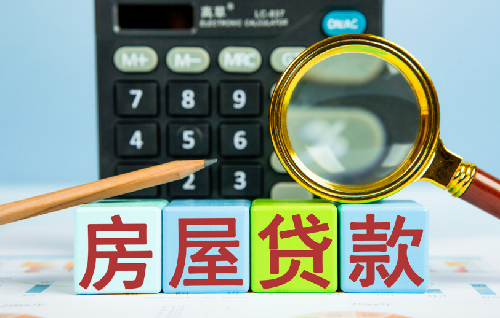 房贷退税是怎么回事 能退多少钱