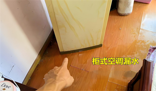 立式空调内机漏水出来是怎么回事