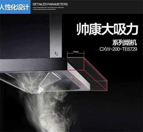 抽油烟机有哪些品牌 抽油烟机如何正确选购